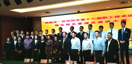 郑州市第十三届职工运动会威廉希尔物业榜上有名