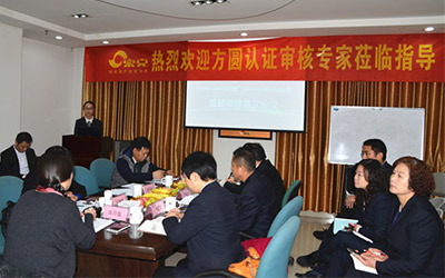 威廉希尔物业顺利通过质量、环境管理体系监督审核