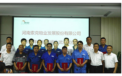 威廉希尔2016年维修技能比武颁奖大会