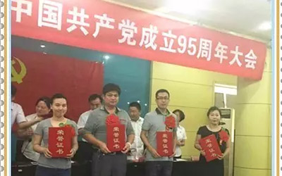威廉希尔物业董事长姜芳女士被评为支持党建工作好业主