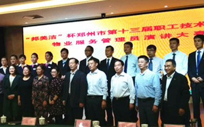 郑州市第十三届职工运动会威廉希尔物业榜上有名