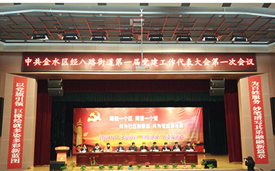 威廉希尔物业党支部郭芳书记荣获“2015年度经八路街道共驻共建工作先进个人”称号