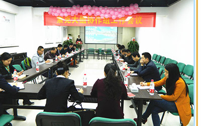 2016年郑州物协威廉希尔大组第一次工作会议顺利召开