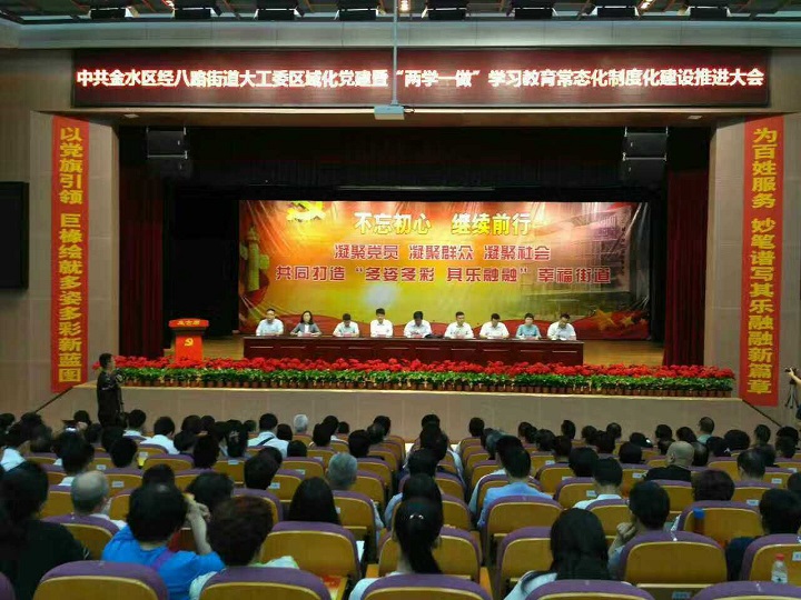 威廉希尔物业党支部受邀参加金水区经八路街道办党建会议并发言