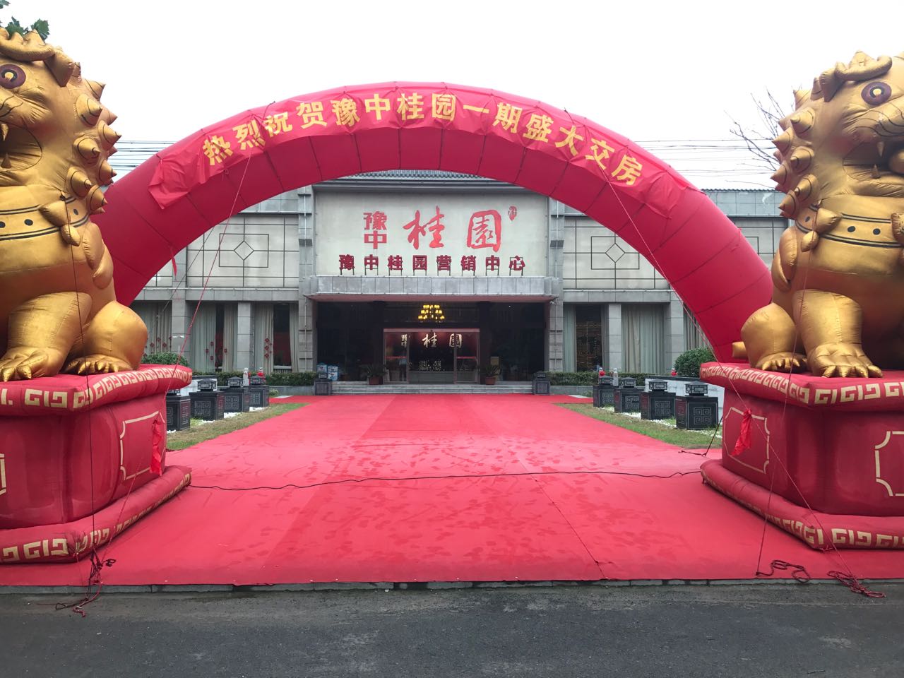 回顾威廉希尔许昌豫中桂园交房现场精彩瞬间！
