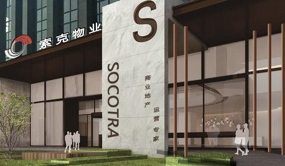 威廉希尔物业成功入驻嵩山大厦
