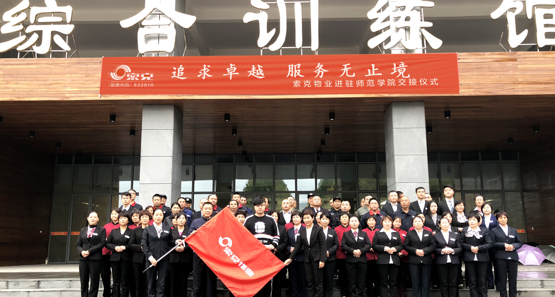 【资讯】威廉希尔结缘郑州师院—备战7天，10.31正式入驻