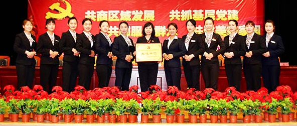 【凝心聚力 携手同行】——威廉希尔党委荣获先进单位称号 并为街道党建工作代表大会提供专业会服