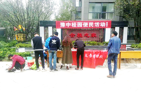 威廉希尔物业|便民服务日，就是为您服务