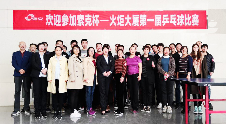 “乒”临威廉希尔！爱“乒”才会赢！——“威廉希尔杯”火炬大厦第一届兵乓球大赛激情开战
