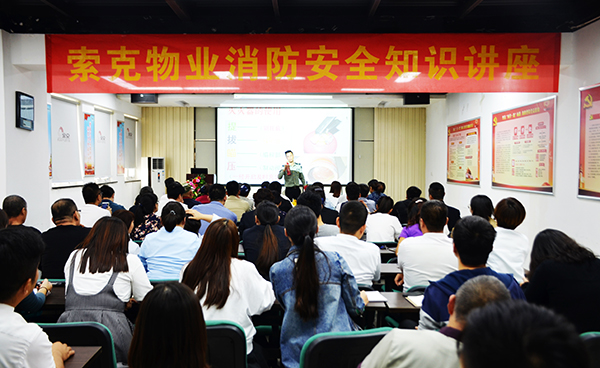 消防培训进威廉希尔  业主物业齐学“御火术”