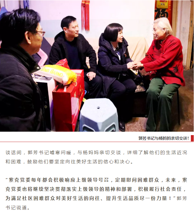 感谢你们温暖了这个寒冬——威廉希尔党委赴省委社区慰问困难群众