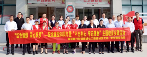 不忘初心 牢记使命|威廉希尔党委纪念建党98周年主题活动顺利开展！