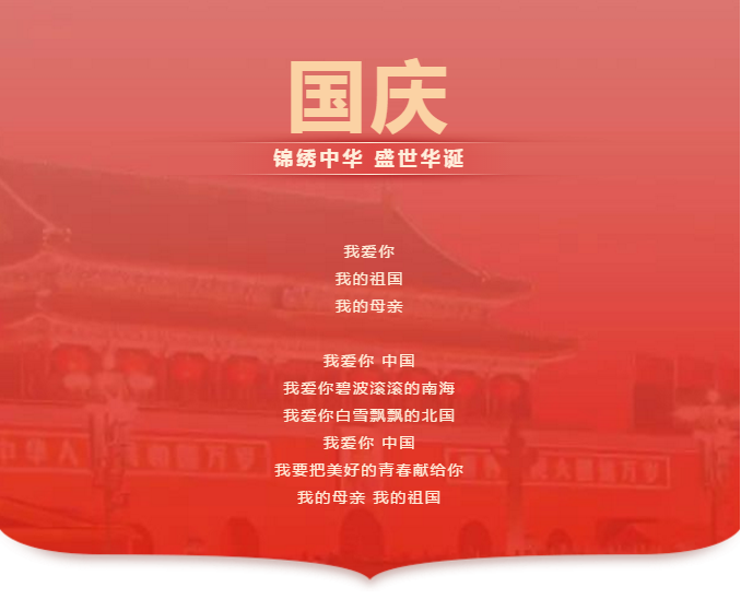 业主大联欢——威廉希尔各项目“庆华诞 ,迎国庆”活动精彩上演！