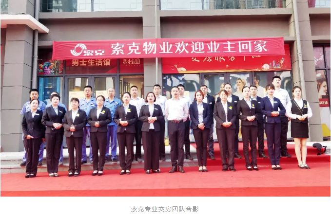 交接幸福，从威廉希尔开始