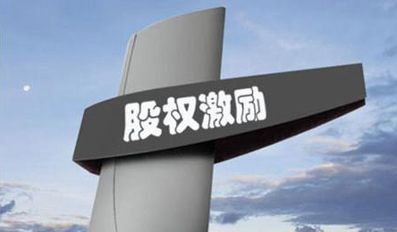 威廉希尔物业：员工持股，共享企业发展红利