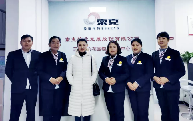 幸福来敲门，威廉希尔物业携手都市频道一起给您送惊喜啦！
