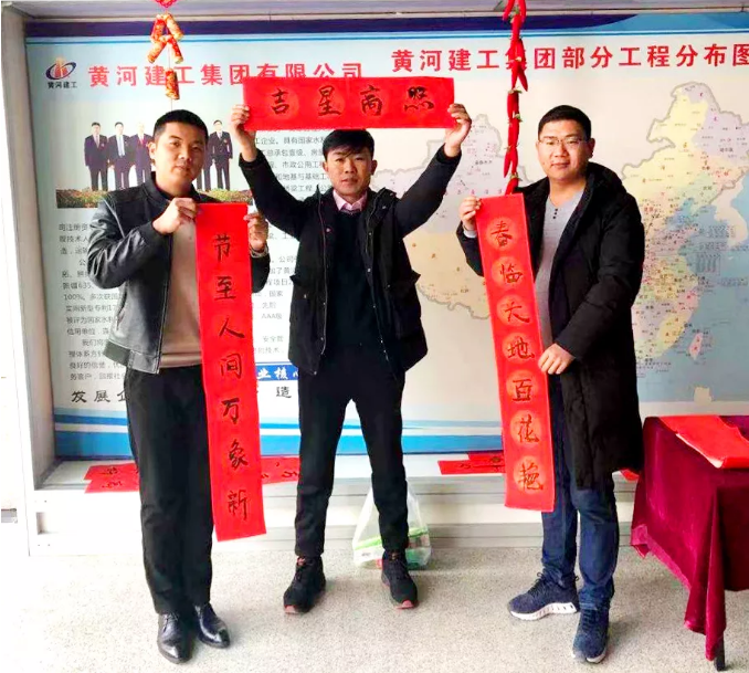 威廉希尔陪您红红火火迎新年