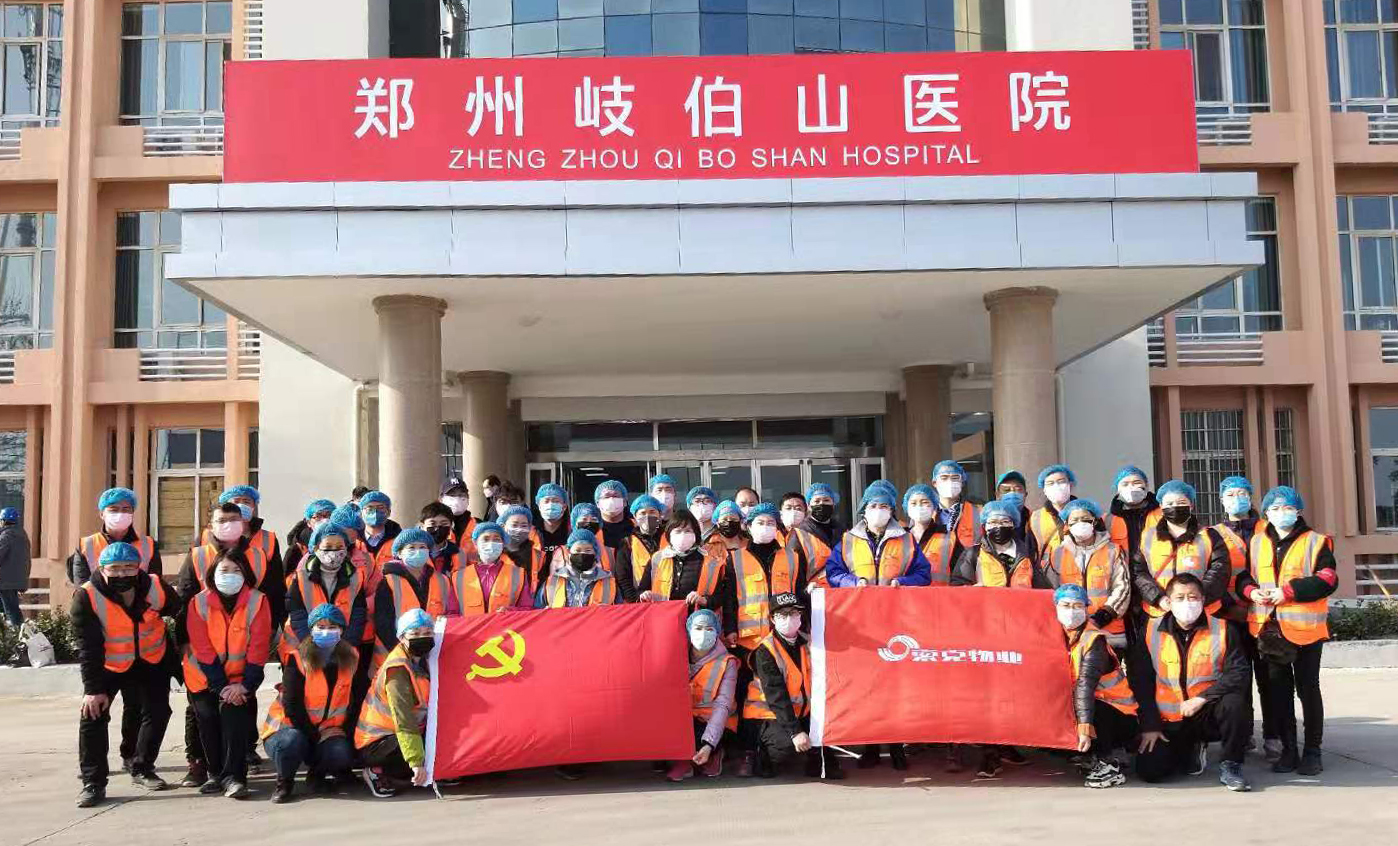 最光荣时刻！威廉希尔人出征河南“小汤山”