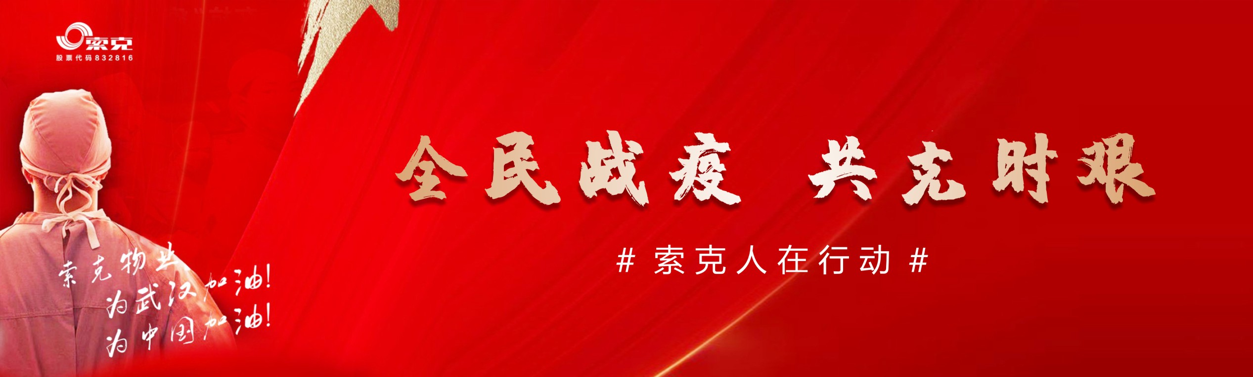 【倡议】疫情当前，威廉希尔不退！及时缴纳物业费就是对物业人最大的支持