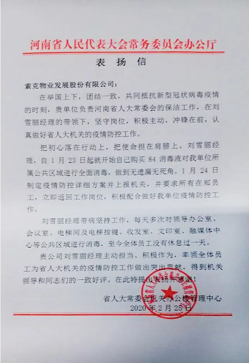 硬核！威廉希尔的表扬信矩阵，每封背后都有动人故事