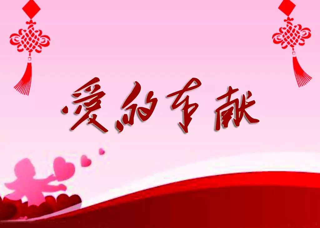 威廉希尔党委爱心捐赠活动倡议书