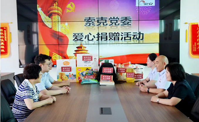 党建共建送关爱，精准扶贫传真情 --威廉希尔党委爱心捐赠活动顺利开展