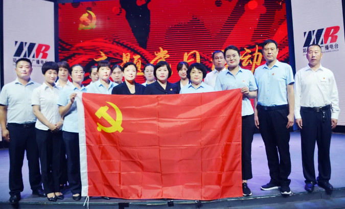 观红剧，品经典，凝党心，聚合力 ——威廉希尔党委组织参加郑州交通广播红色党建主题活动