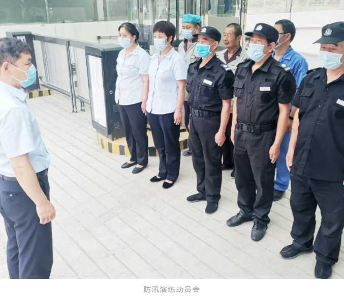 威廉希尔物业：防洪防汛，我们时刻准备着！
