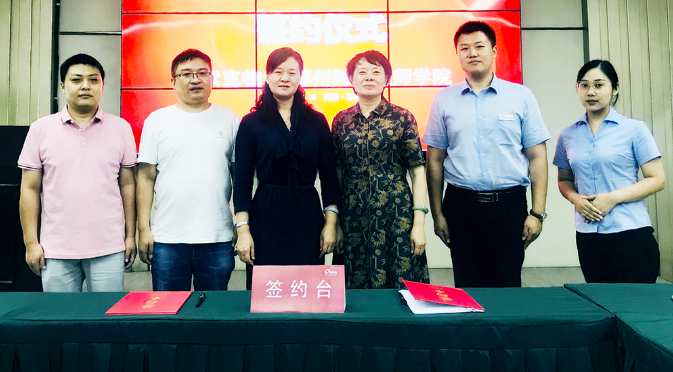 威廉希尔物业与高校签署全民职业技能提升培训合作协议