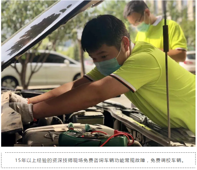 【尊享福利】威廉希尔业主免费车检活动清凉再袭！