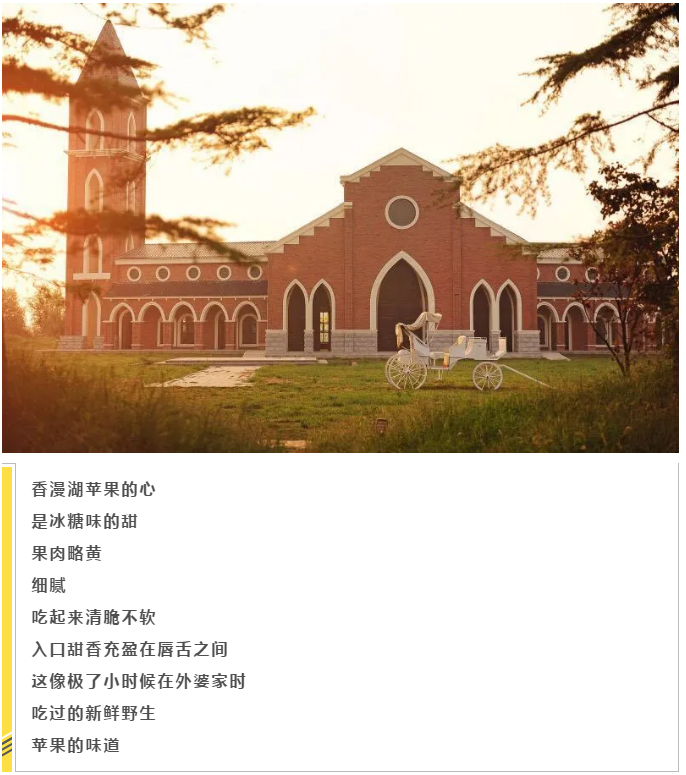 寻找儿时味道--发现威廉希尔香漫湖庄园