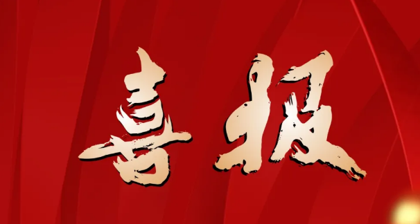优秀!年末收官，威廉希尔又喜获一大波荣誉！
