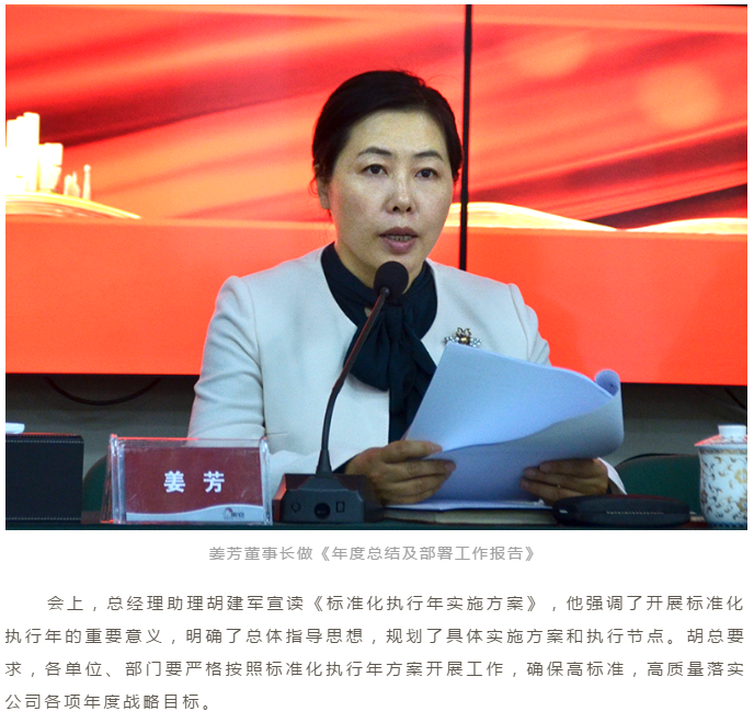 求“索”不辍行致远 共“克”时艰谱新篇--威廉希尔物业召开总结表彰暨2021年工作部署大会