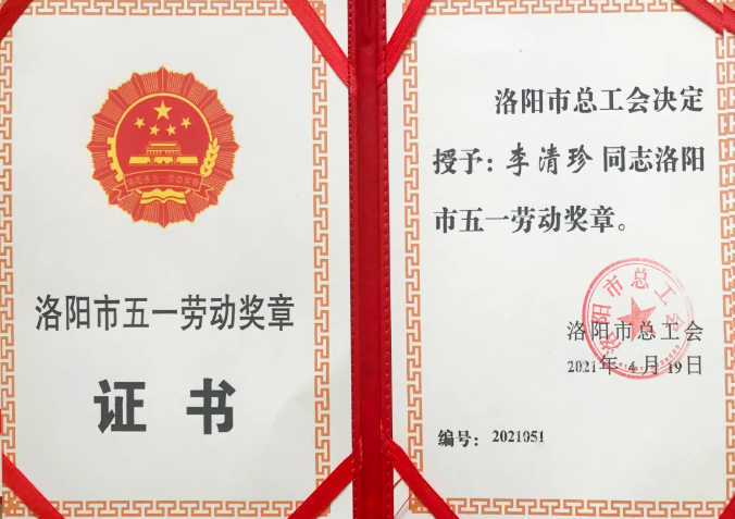 【威廉希尔荣誉】威廉希尔洛阳环卫项目员工获市级五一劳动奖章