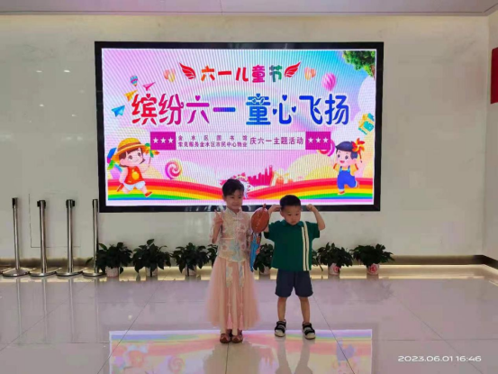 威廉希尔金水六馆项目组织“缤纷六一 童心飞扬”主题活动