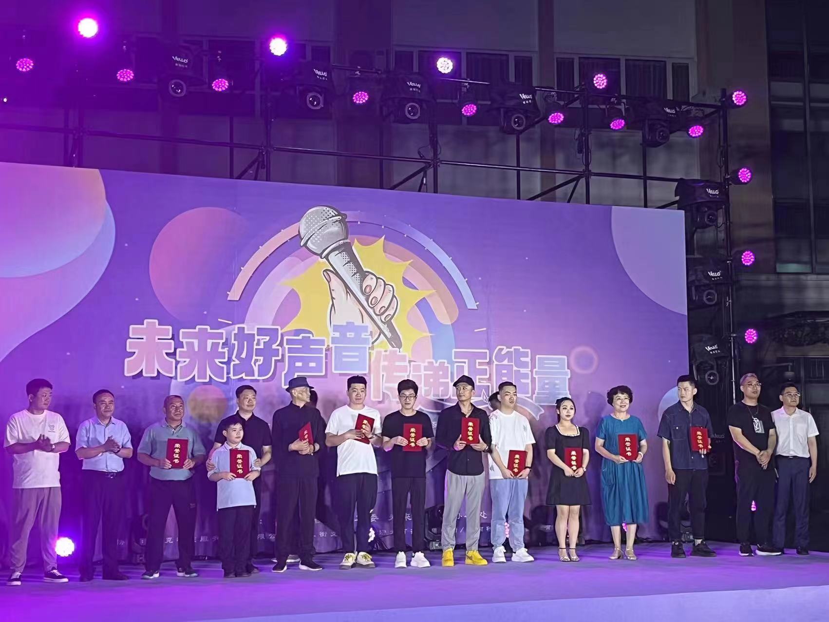 传递正能量  点亮新梦想|威廉希尔科技服务董事长姜芳出席“未来好声音”总决赛