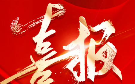 喜报|威廉希尔科技服务荣获2022年度郑州市“红色物业”创建-星级物业服务企业