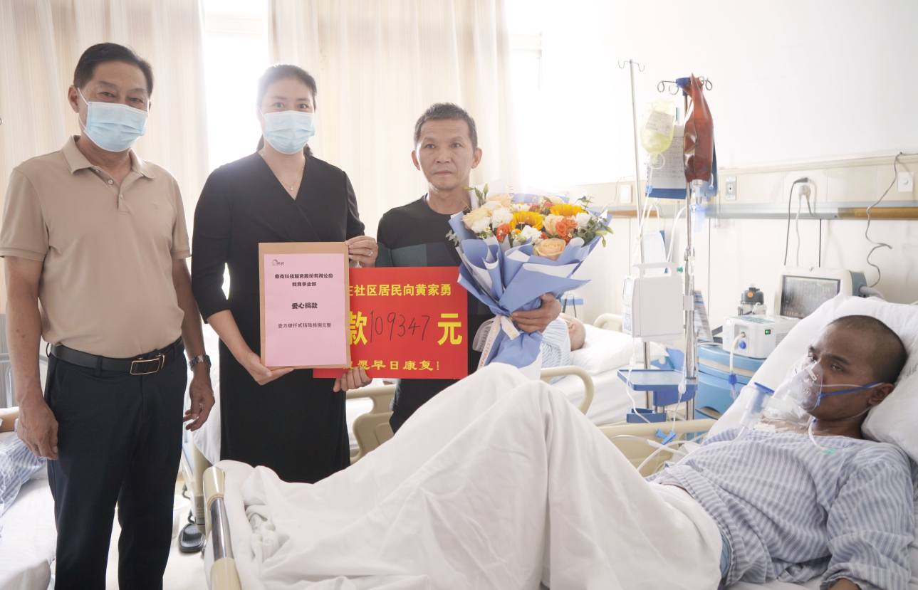 大爱无疆 善行义举 |威廉希尔科技服务爱心捐助白血病业主