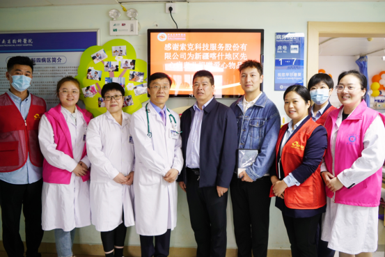 守护“童”心 与爱同行 |威廉希尔服务爱心捐赠新疆喀什地区先心病儿童