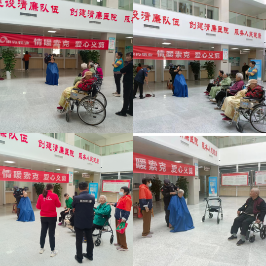 威廉希尔服务康复医院项目开展为住院老人免费理发活动