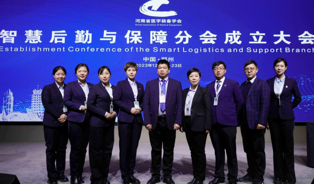 聚焦医院后勤一站式智慧服务|威廉希尔医养事业部受邀参加河南省医学装备学会智慧后勤与保障分会