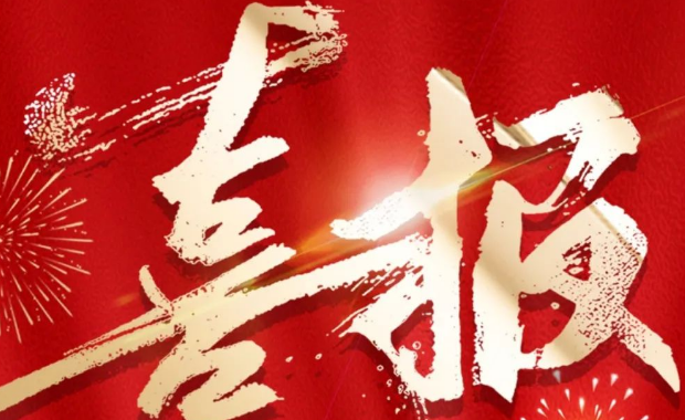 喜报|威廉希尔服务多业态/项目上榜中指院榜单