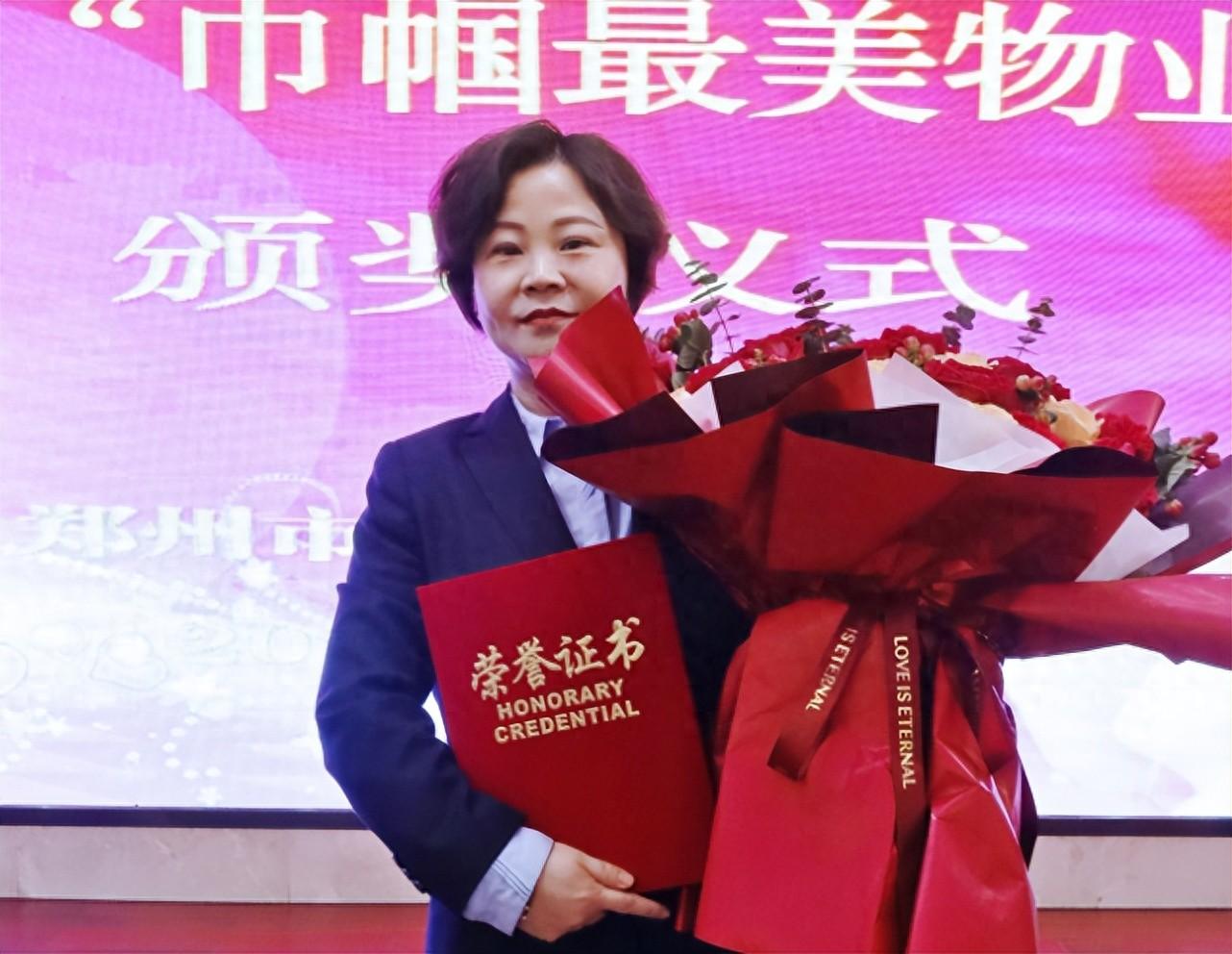 深耕服务 巾帼建功|威廉希尔运营总经理郝红梅荣获“最美巾帼物业人”
