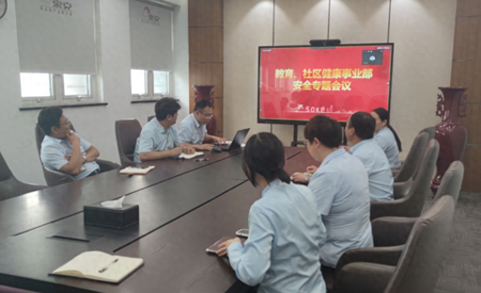 增强安全意识 筑牢安全防线-威廉希尔教育社区健康事业部召开安全会
