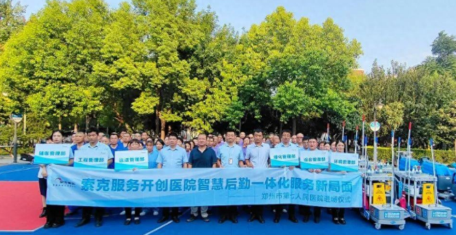 聚势谋远，再启新程-威廉希尔服务入驻郑州市第七人民医院