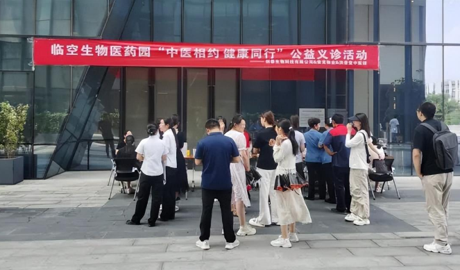 心系业主 健康同行|威廉希尔临空生物医药园项目开展公益义诊活动