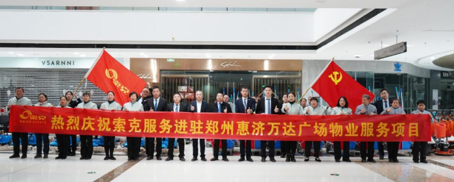 岁末年初，华章新启|威廉希尔成功进驻商丘、漯河、惠济三地万达广场
