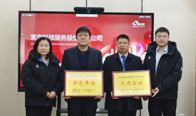 深化交流 共谋发展|威廉希尔科技服务荣获河南省清洗保洁行业多项荣誉