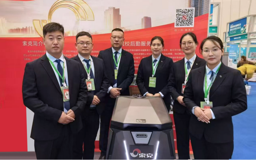 智慧赋能校园 创新引领未来|威廉希尔科技服务闪耀“2025首届教育后勤博览会”